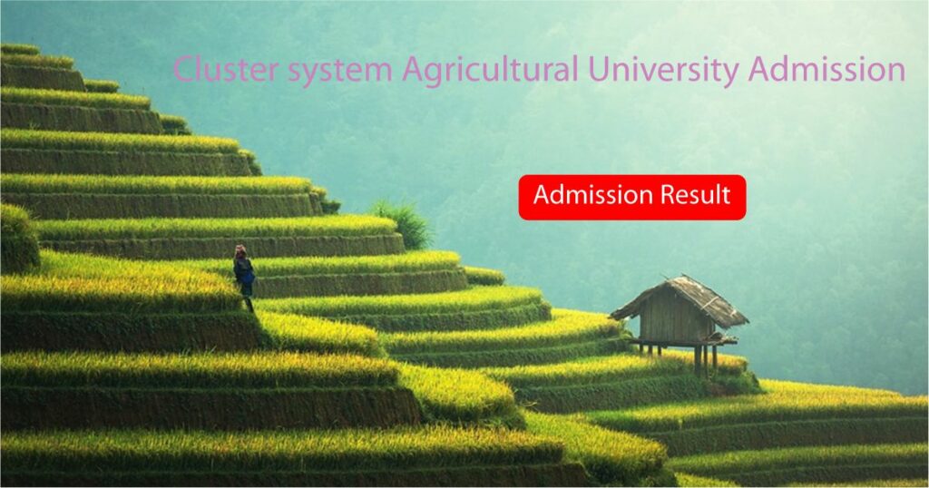 Agricultural University Admission Result