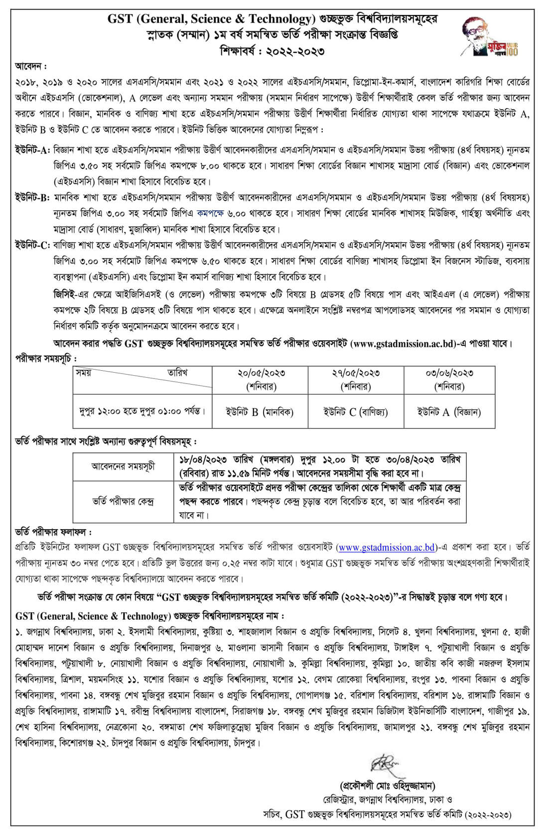 GST Admission Circular 2024 GST Admission ac bd