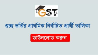 gst primary Selected Candidates list