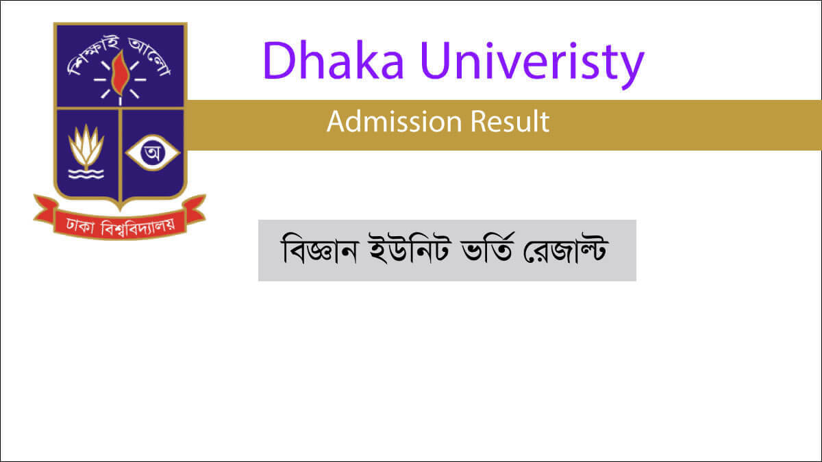 Dhaka University A Unit Result