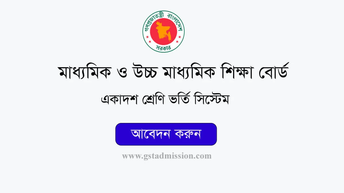 How to Apply for Xi Class Admission