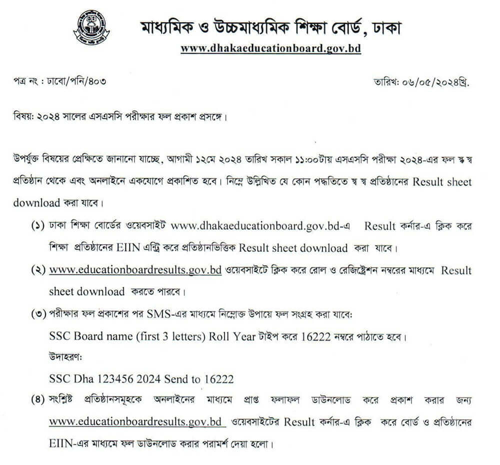 ssc result 2024 notice