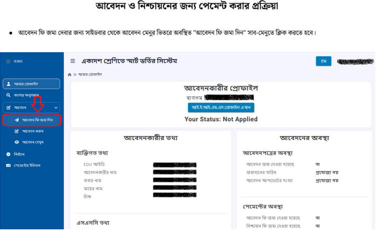 Xi Class Admission Payment