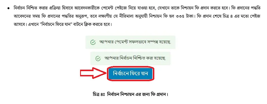 Xi Class Admission confirmation
