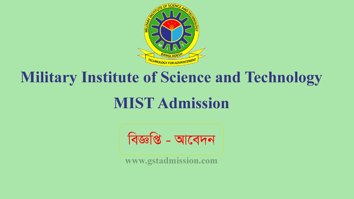 MIST Admission Circular