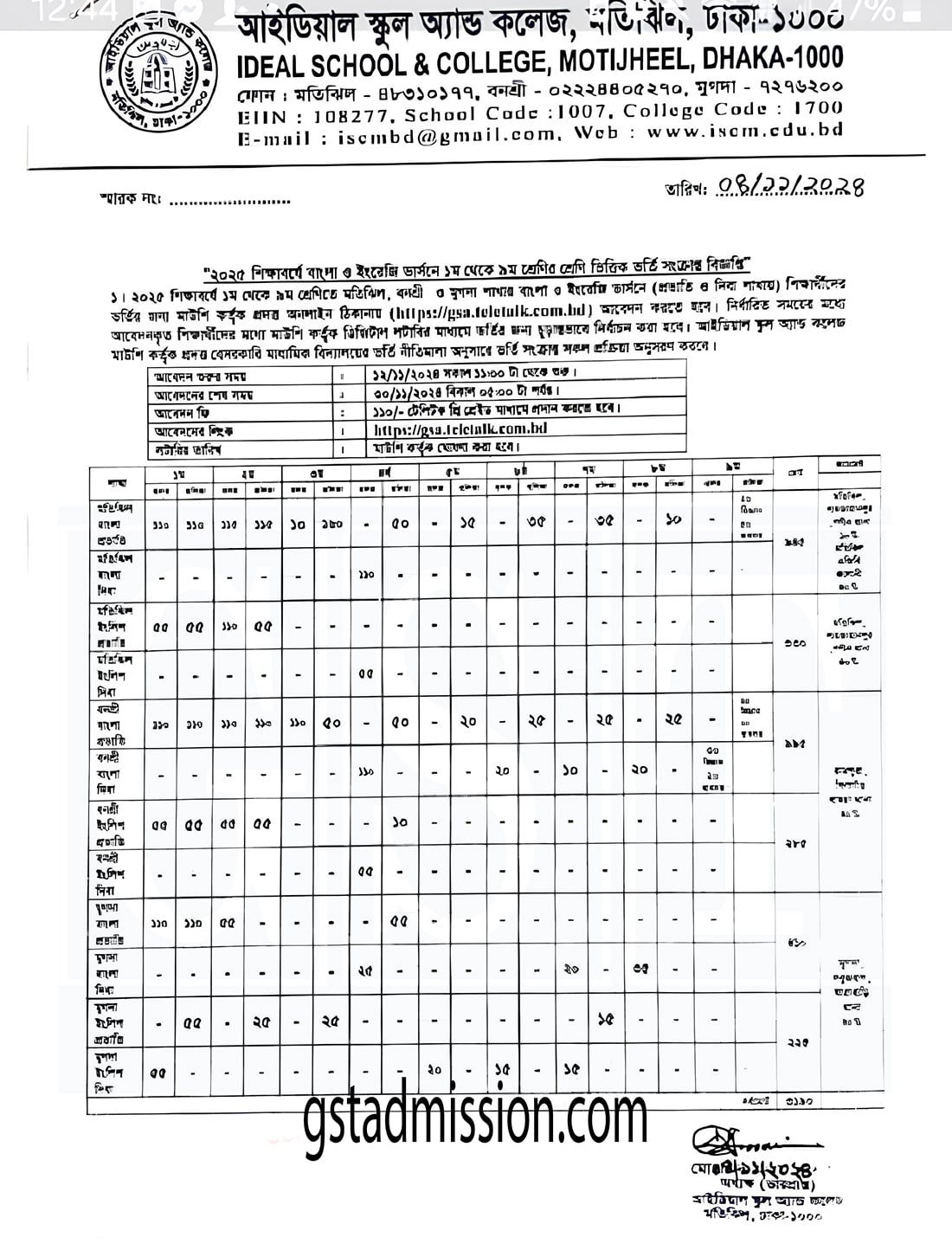 Motijheel Ideal School Admission Circular