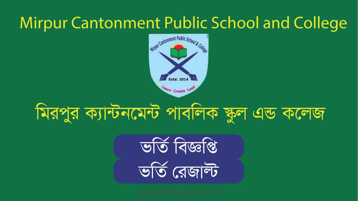 MCPSC School Admission