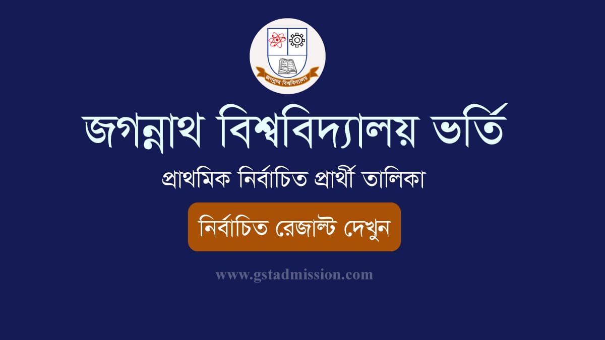 Jagannath University Eligible Candidates