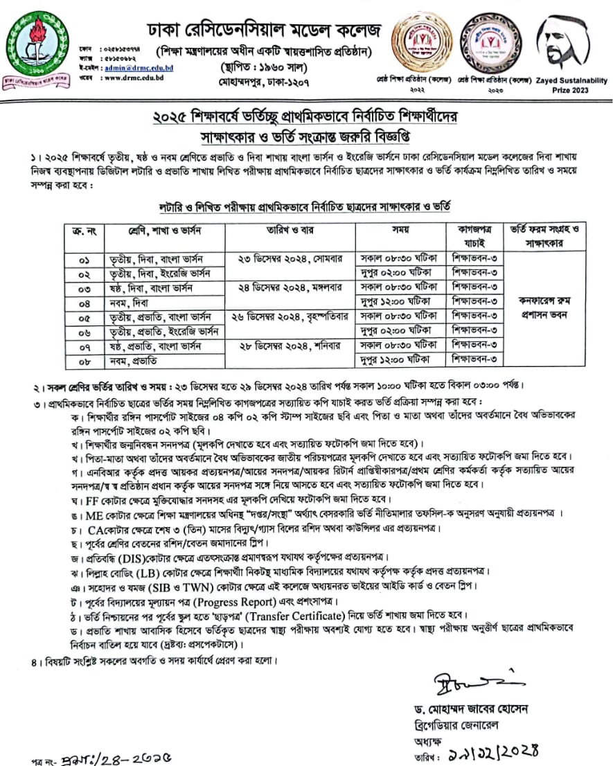 drmc viva date