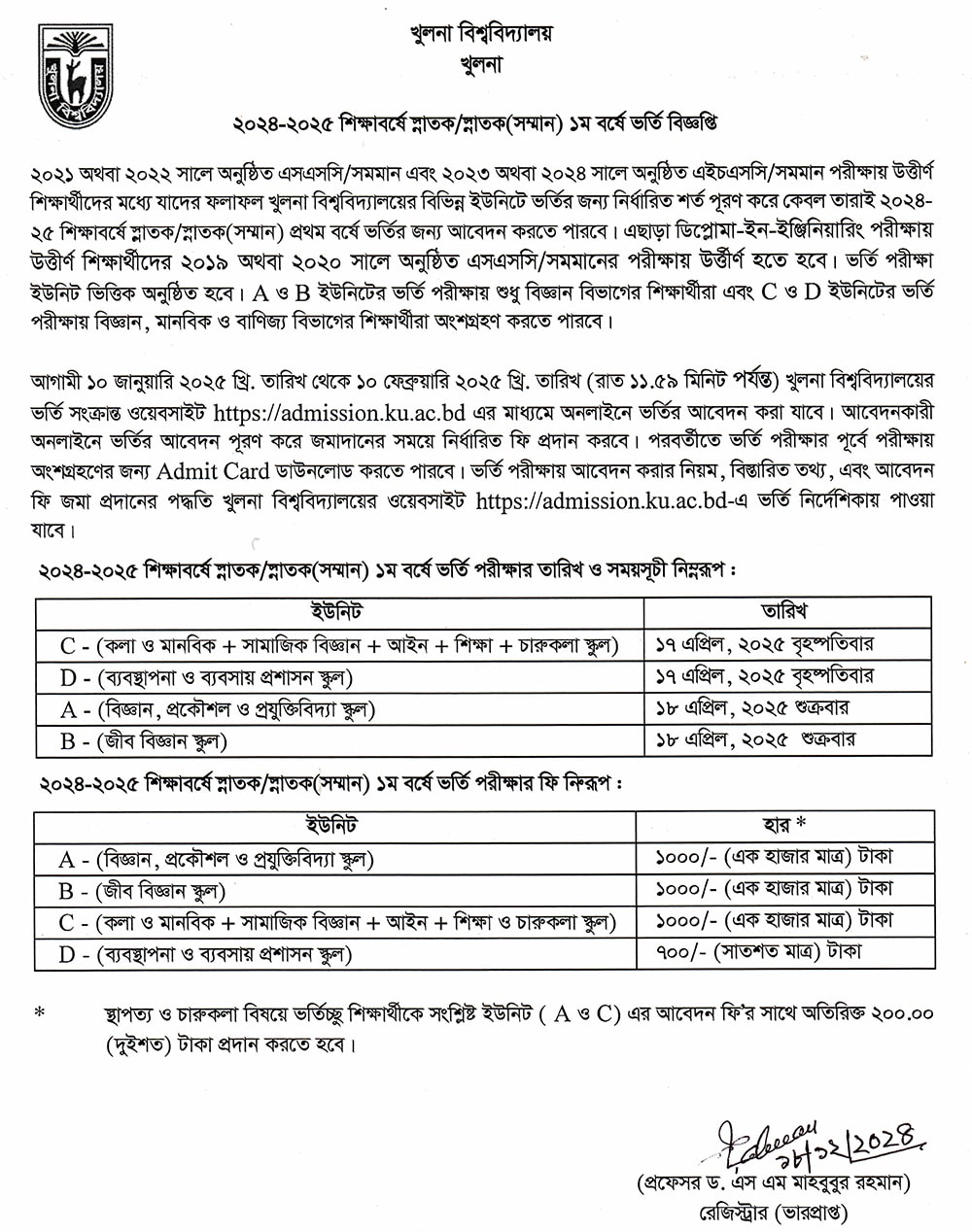 Khulna University Admission Notice