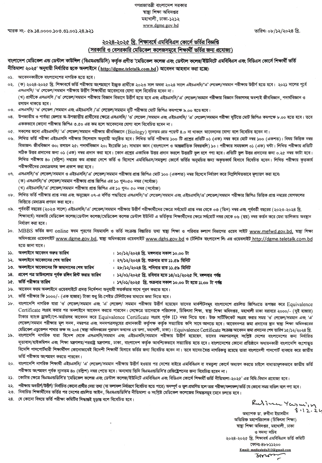 MBBS Medical Admission Circular 2024-2025