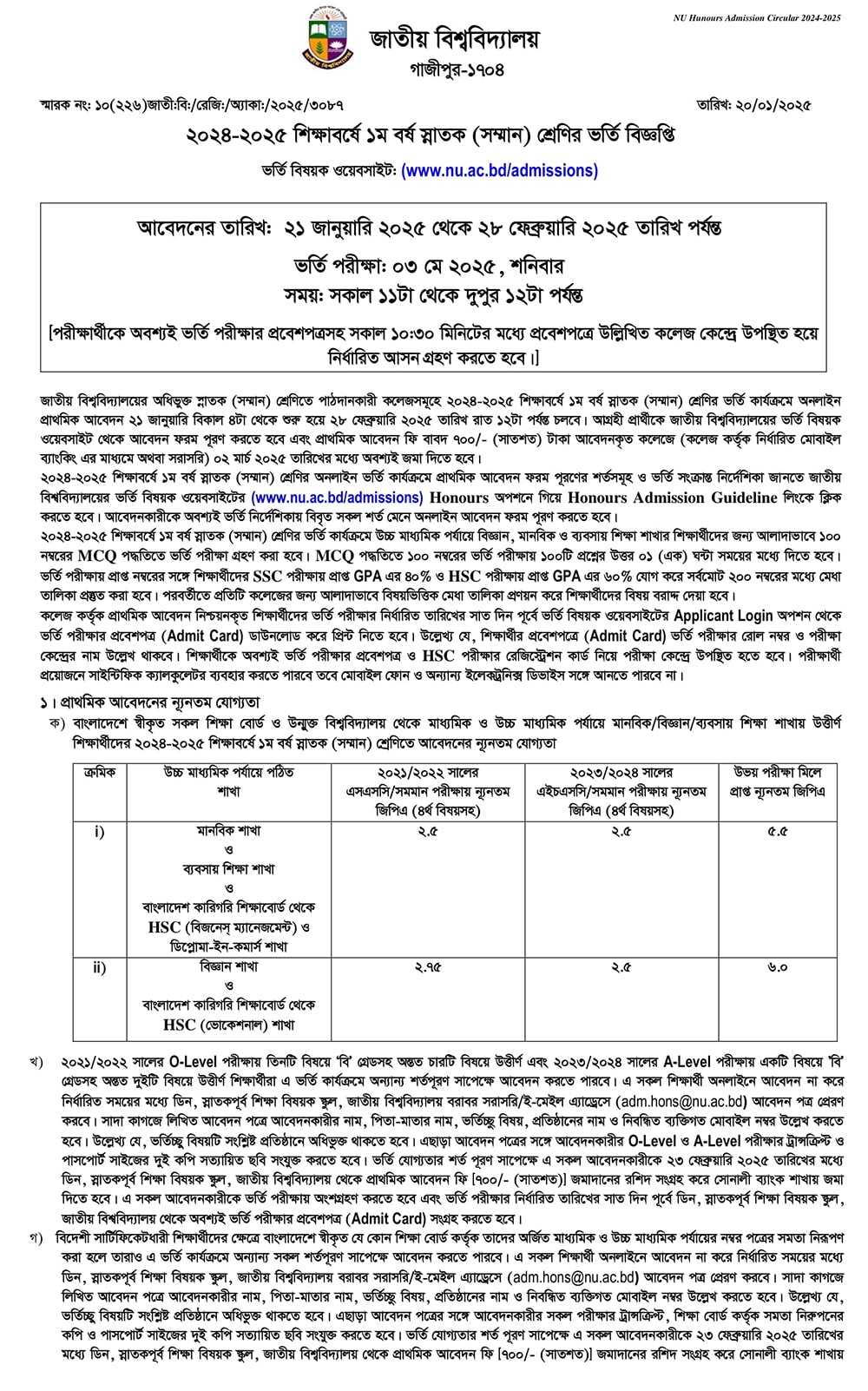 NU Honours Admission Circular