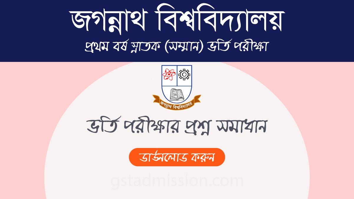 Jagannath University Question Solution
