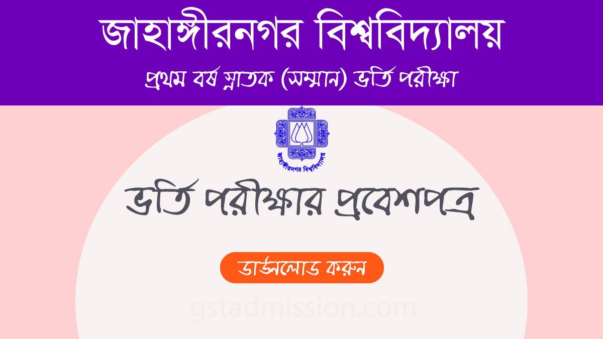 Jahangirnagar University Admit Card