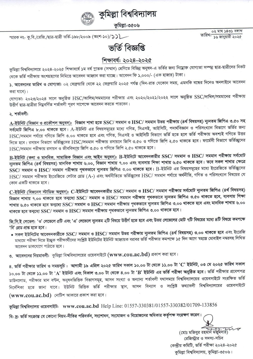 Comilla University Admission Circular