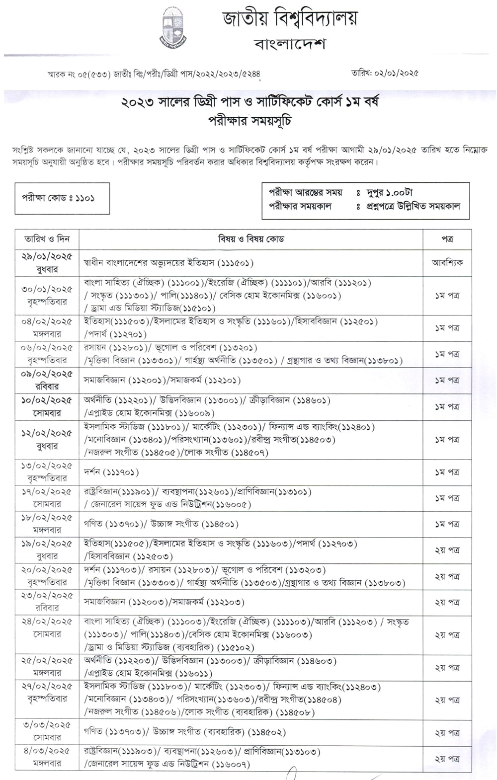 Degree 1st Year Routine 2025