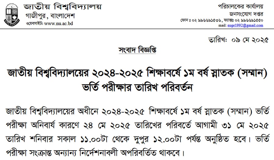 honours admission date change
