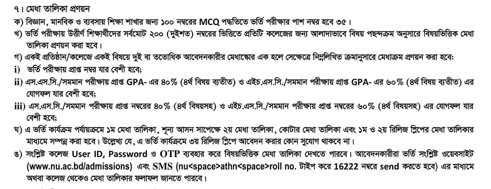 NU Honours Admission Test