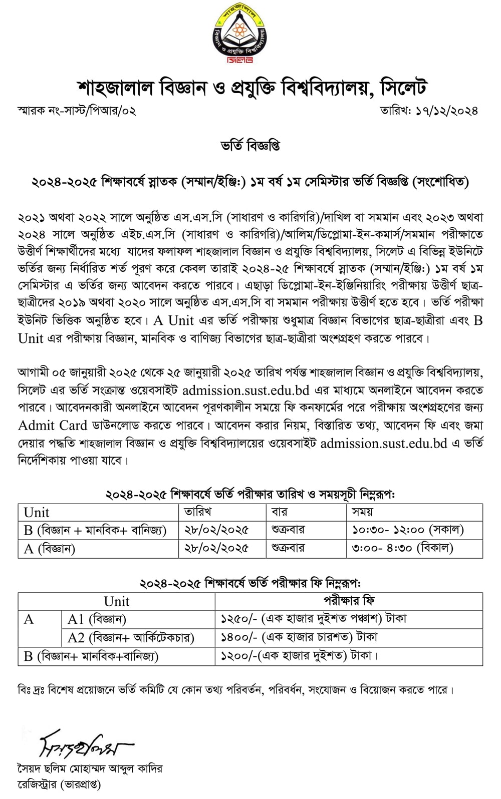 SUST Admission Circular