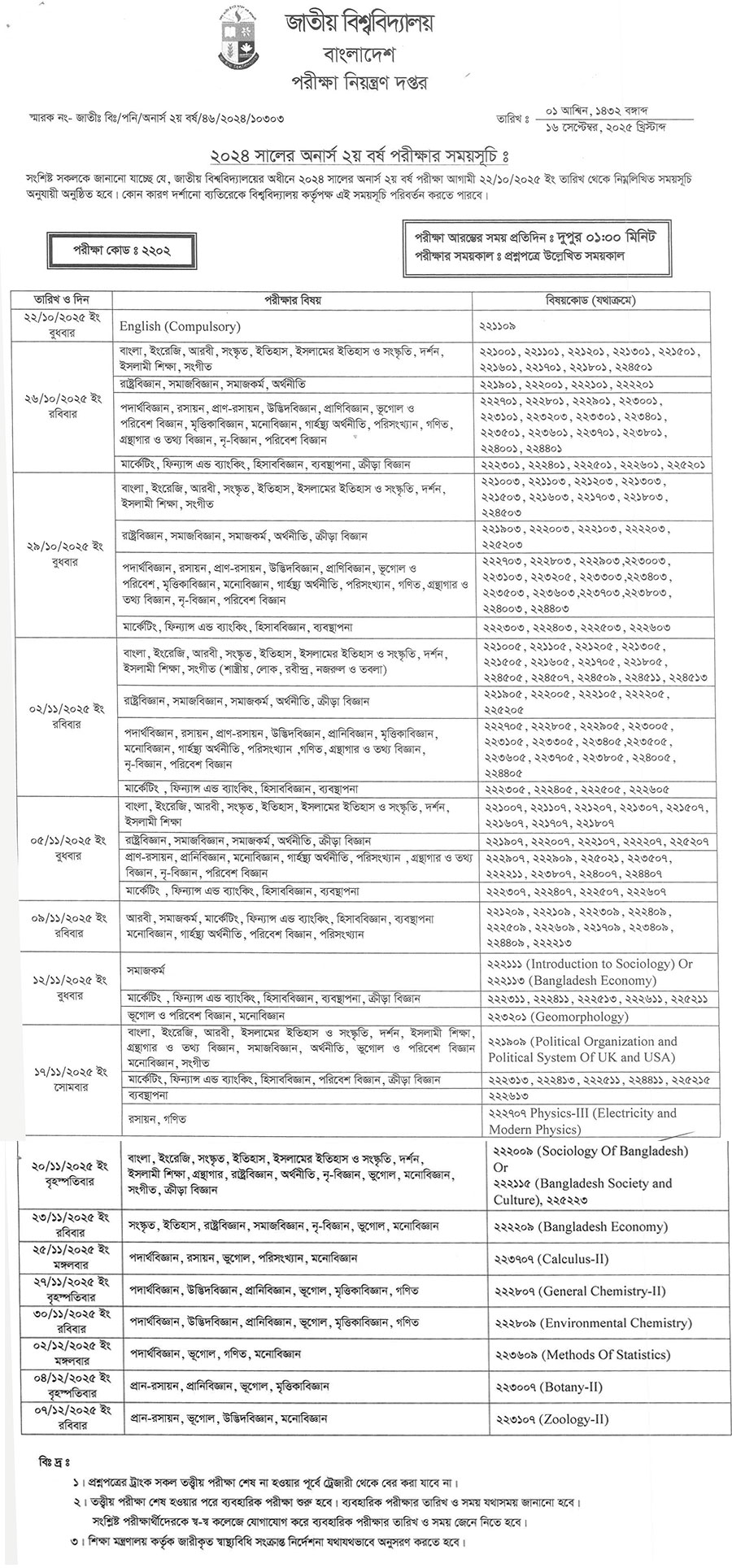 Honours 2nd Year Routine