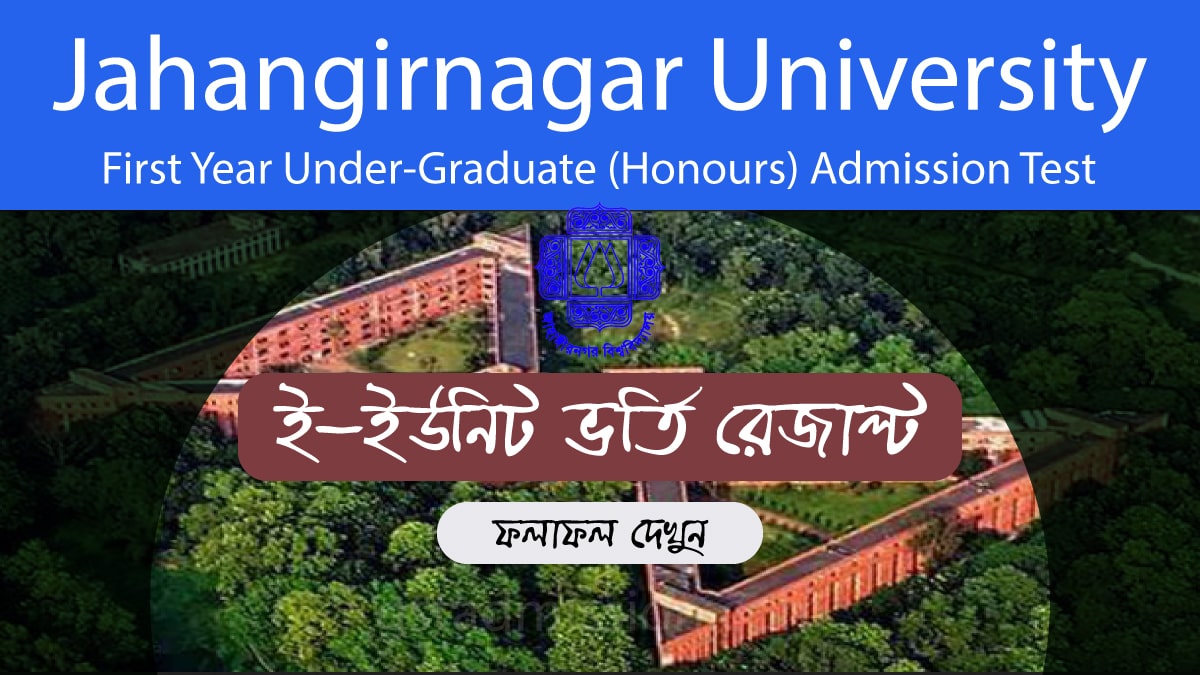 Jahangirnagar University E Unit Result