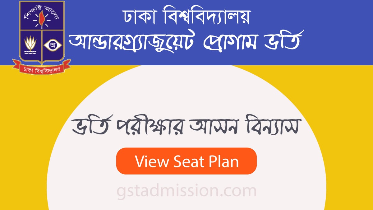 Dhaka University Seat Plan