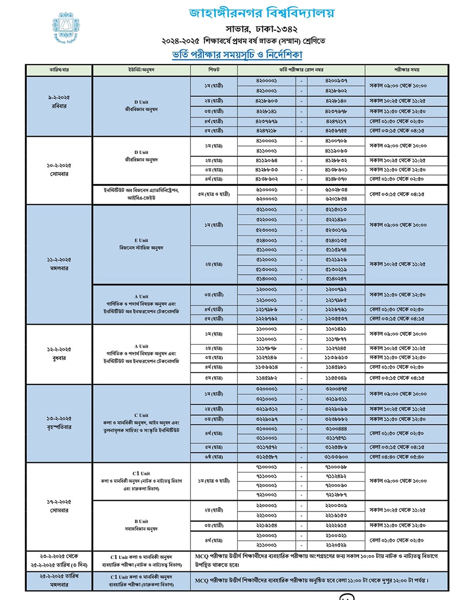 JU Admission Test Schedule