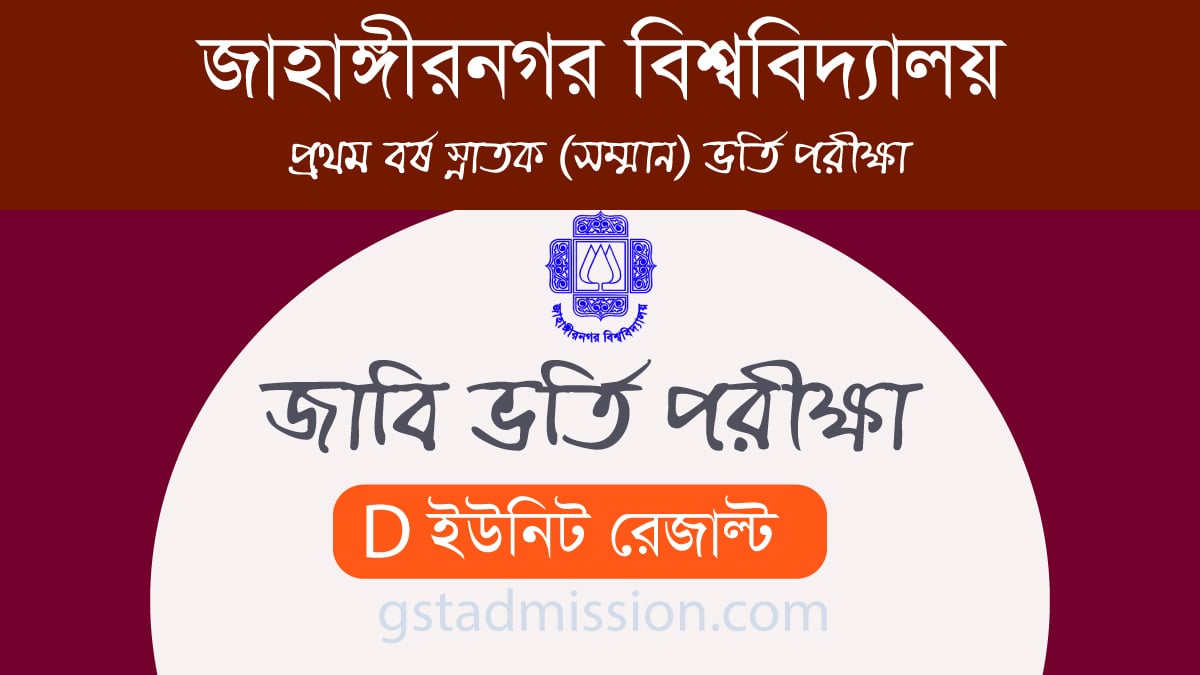 JU D Unit Result
