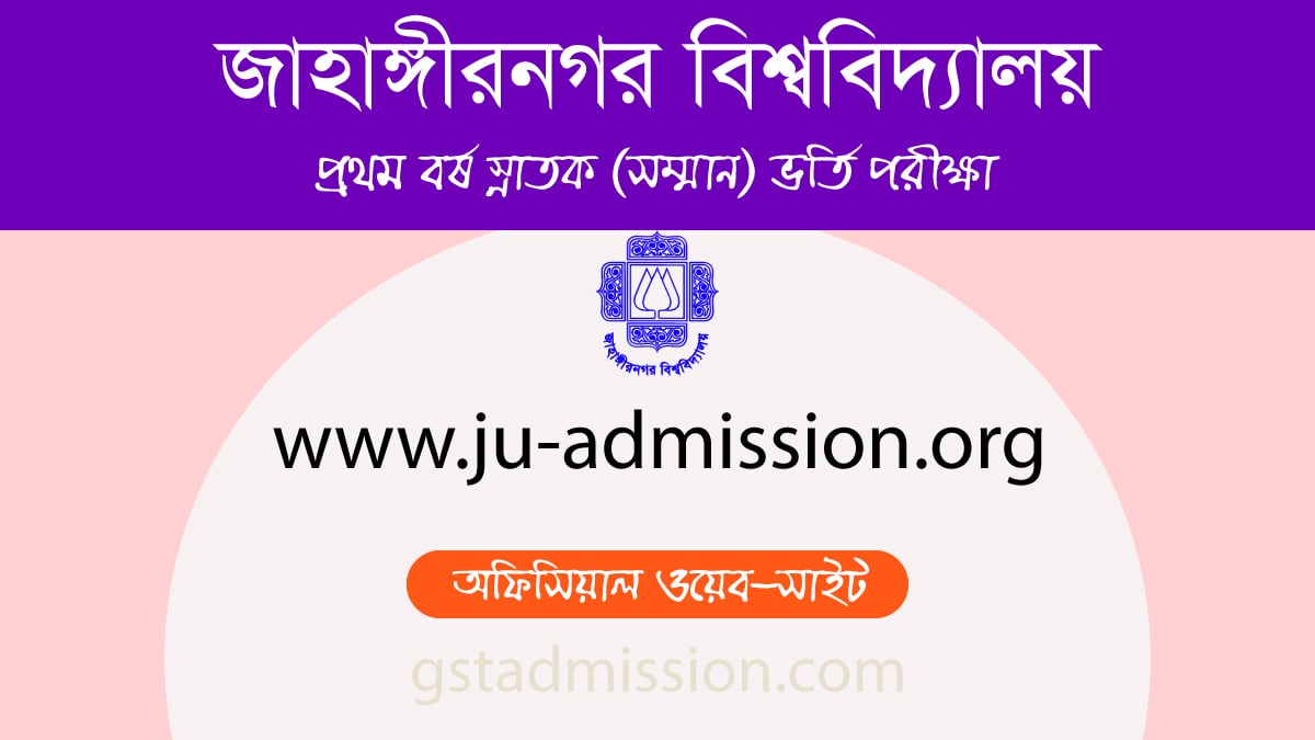 JU-Admission.org