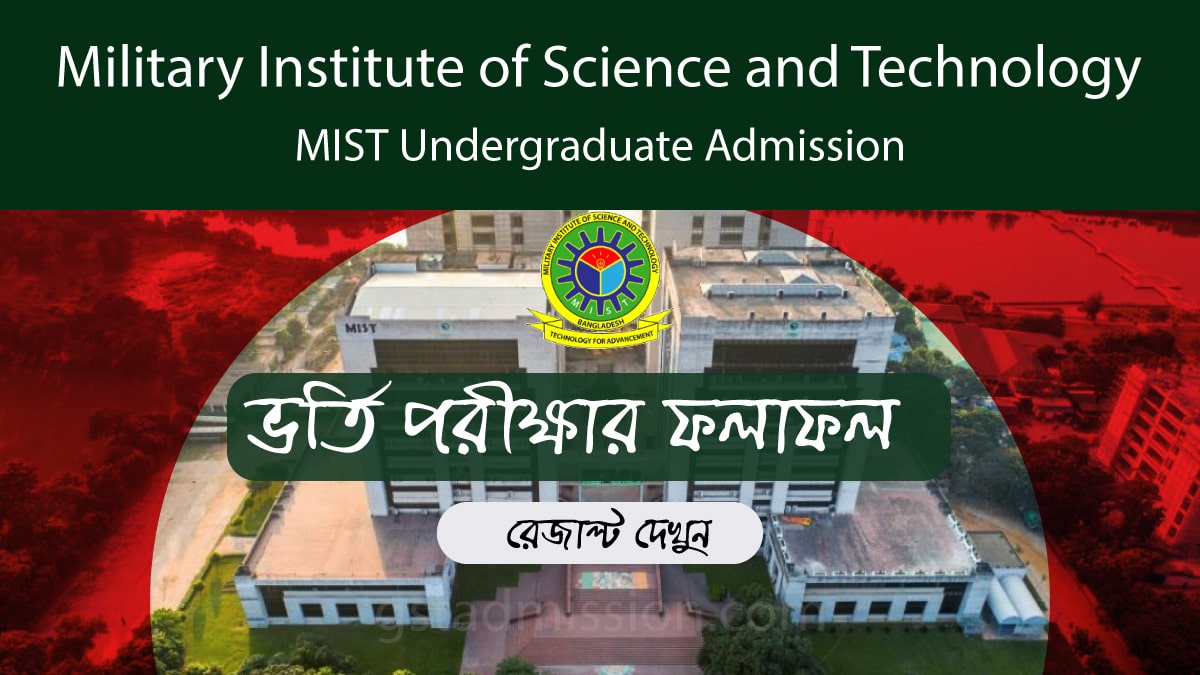 MIST Admission Result