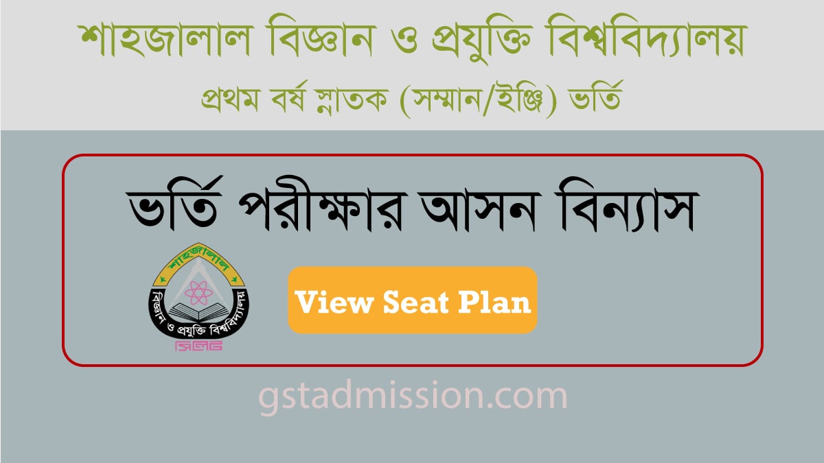 SUST Admission Seat Plan