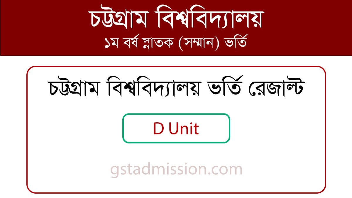 Chittagong University D Unit Result