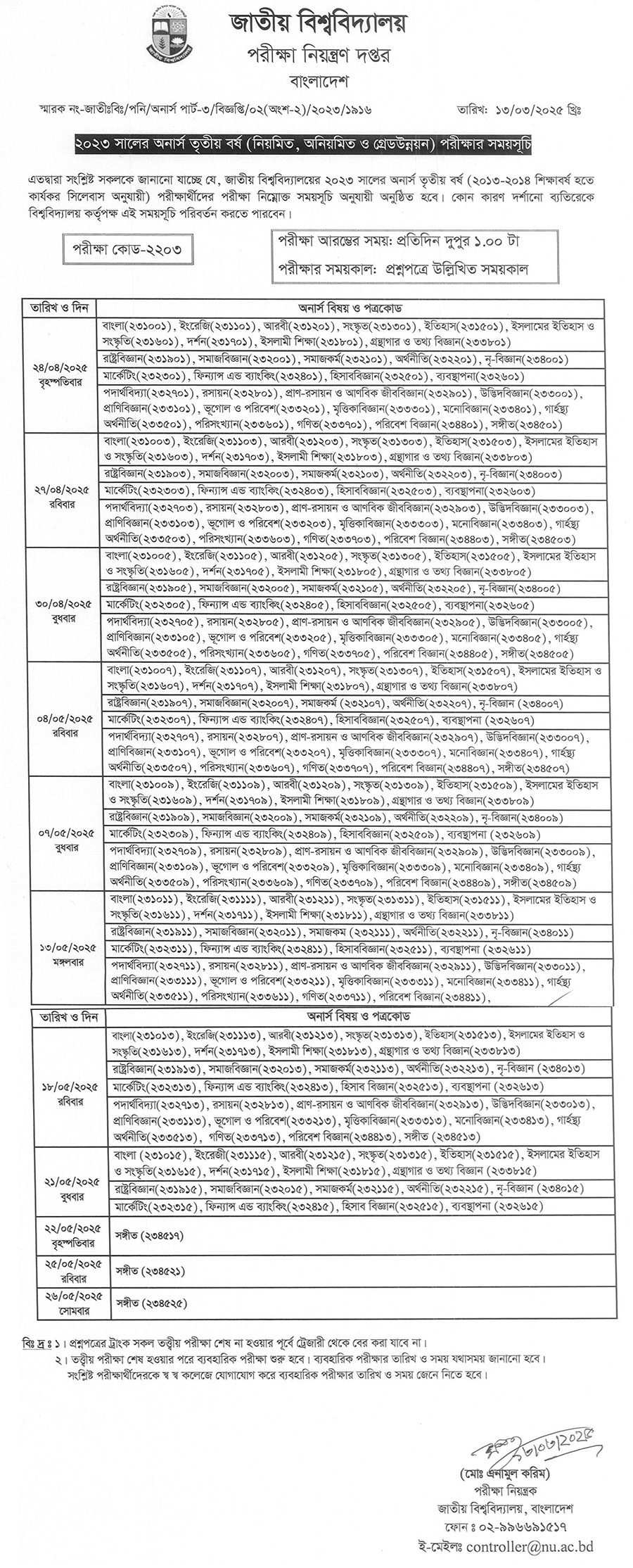 NU Honours 3rd Year Routine