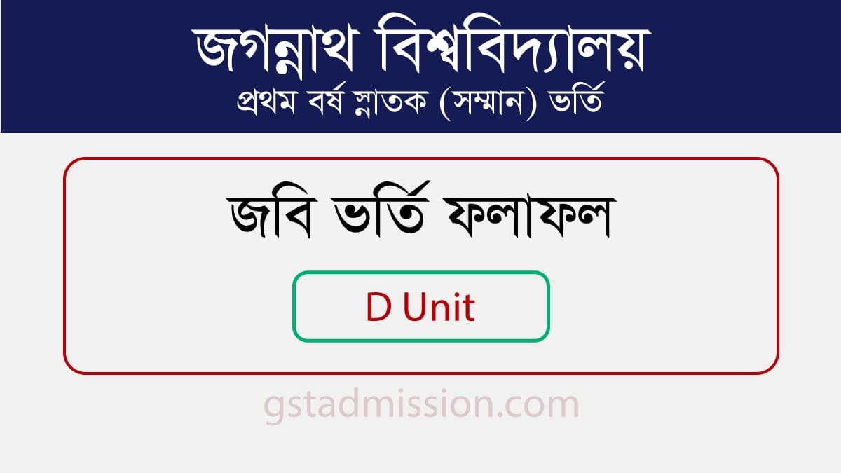 JNU D Unit Result