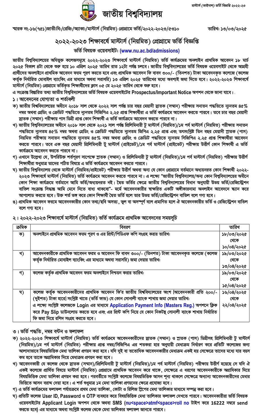 Masters Admission Circular