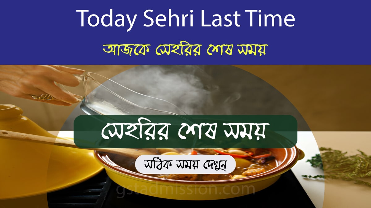 Today Sehri Time