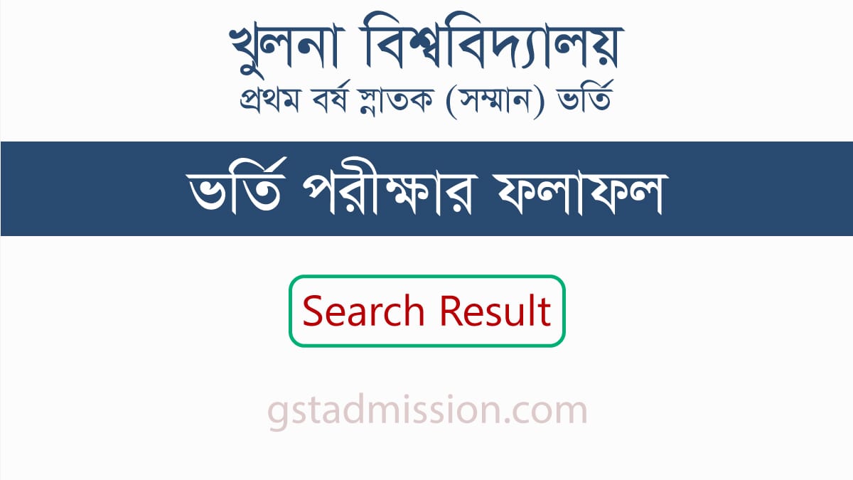 Khulna University Admission Result