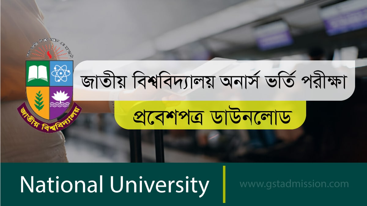 NU Honours Admission Admit Card
