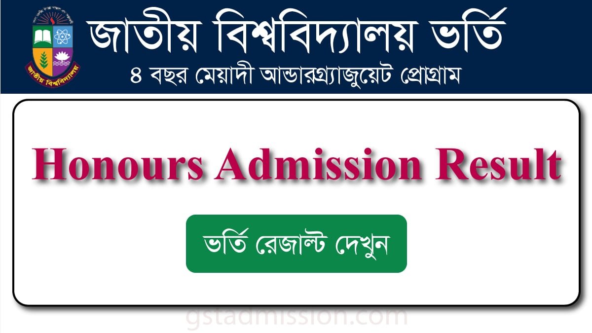 Honours Admission Result