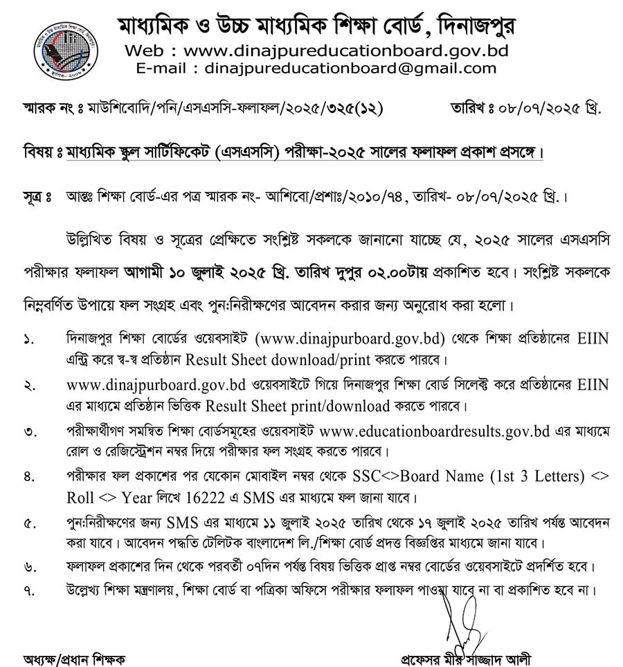 Dinajpur Board SSC Result