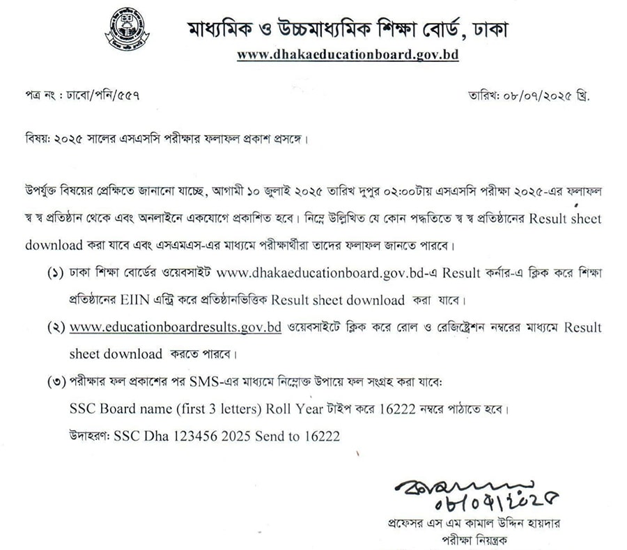 SSC Result Notice