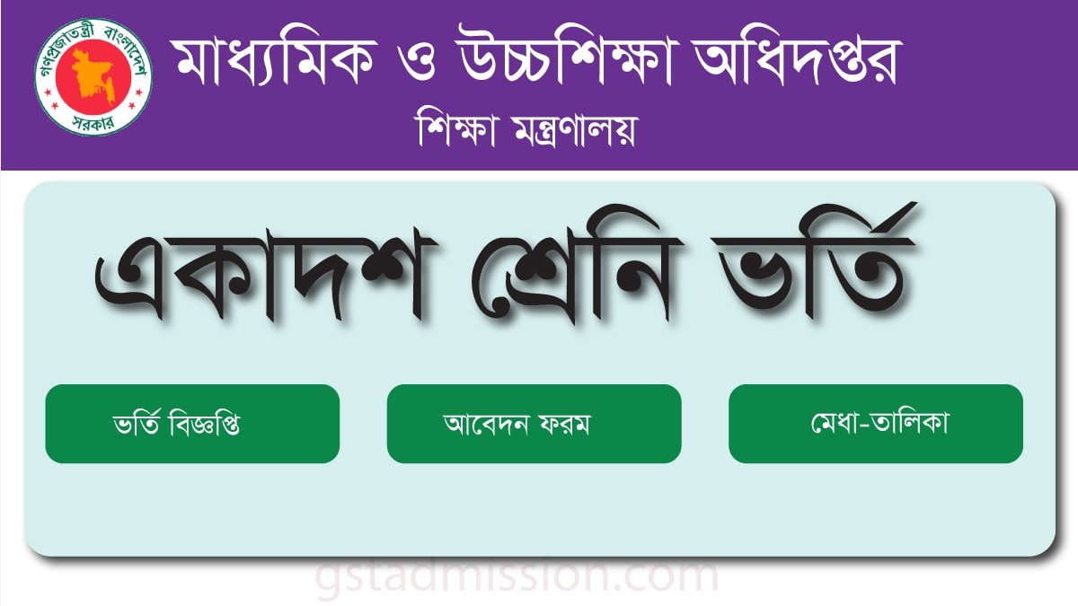 Xi Class Admission Circular