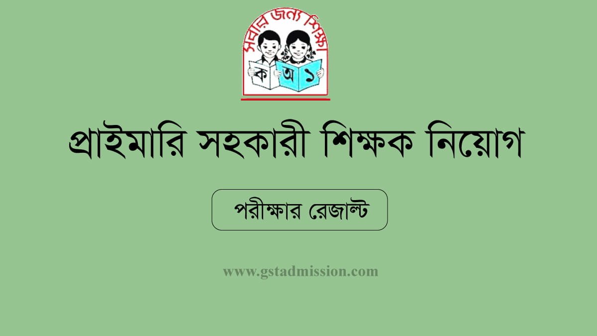 Primary Teacher Result